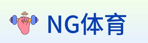 NG体育 logo